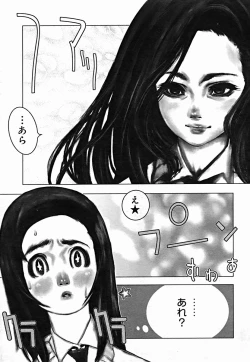 Page 301 of COMIC Muga 2004-07