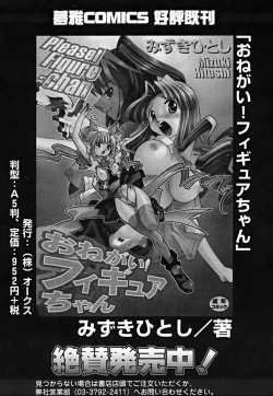 Page 328 of COMIC Muga 2004-07