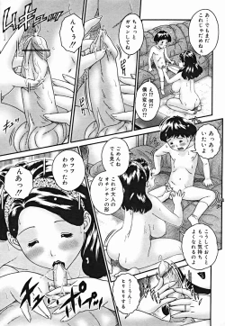 Page 351 of COMIC Muga 2004-07