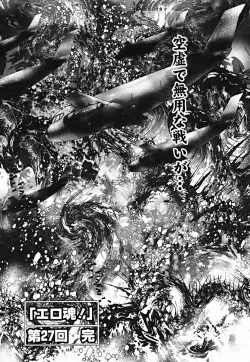 Page 396 of COMIC Muga 2004-07