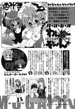 Page 409 of COMIC Muga 2004-07