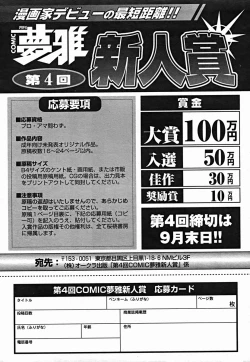 Page 420 of COMIC Muga 2004-07