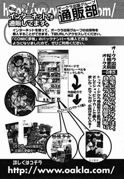 Page 425 of COMIC Muga 2004-07