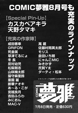 Page 426 of COMIC Muga 2004-07