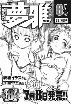 Page 427 of COMIC Muga 2004-07