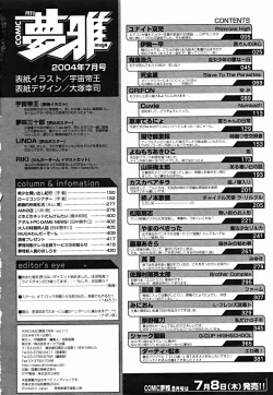 Page 428 of COMIC Muga 2004-07