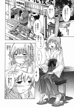 Page 46 of COMIC Muga 2004-07