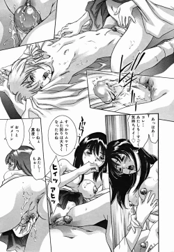 Page 61 of COMIC Muga 2004-07