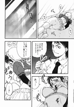 Page 78 of COMIC Muga 2004-07