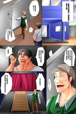 Page 18 of Subete no Onna ga Zombie Ka Shita node Jinken Mushi de Shiiku Shite Hame Makureru Sekai