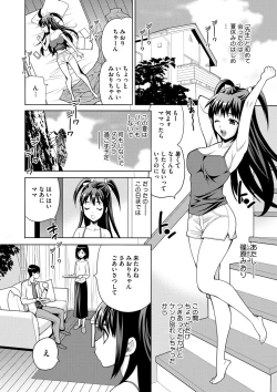Page 24 of JK ni Hameru Houhou