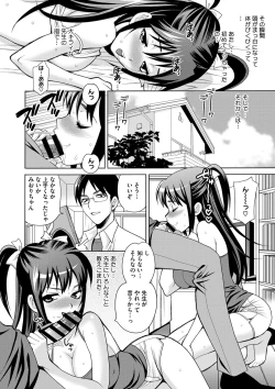 Page 36 of JK ni Hameru Houhou
