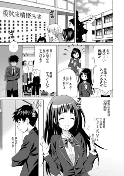 Page 43 of JK ni Hameru Houhou