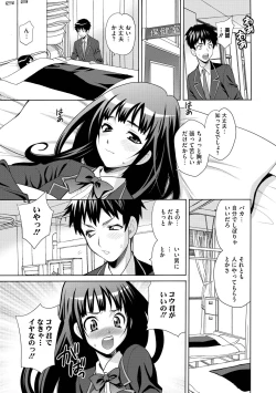 Page 53 of JK ni Hameru Houhou