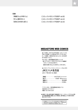 Page 63 of JK ni Hameru Houhou