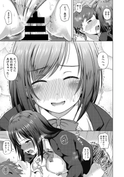 Page 29 of Junai Torohamex