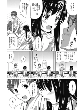 Page 4 of Junai Torohamex