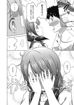 Page 90 of Junai Torohamex