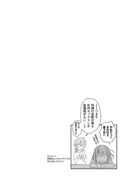 Page 150 of Tsuyudaku Otome - Tsuyudaku Loving Maiden.