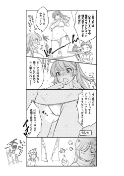 Page 183 of Tsuyudaku Otome - Tsuyudaku Loving Maiden.