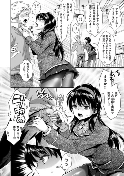 Page 188 of Tsuyudaku Otome - Tsuyudaku Loving Maiden.