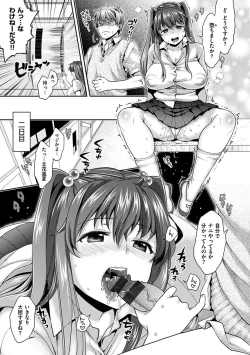Page 35 of Tsuyudaku Otome - Tsuyudaku Loving Maiden.