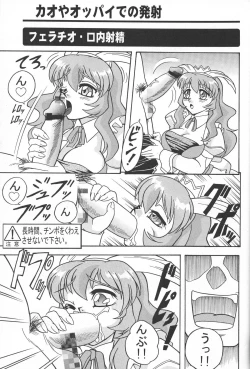 Page 26 of Sugoi Ikioi 13