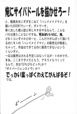 Page 33 of Sugoi Ikioi 13