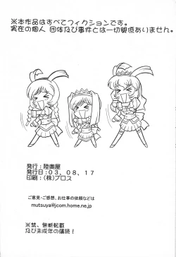 Page 49 of Sugoi Ikioi 13