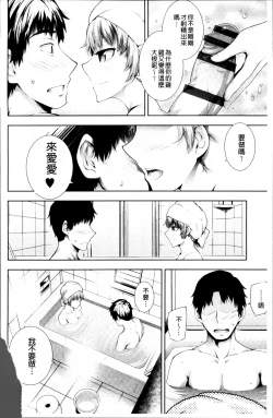 Page 100 of Long Renji