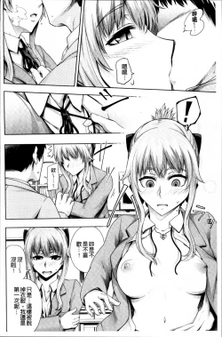 Page 106 of Long Renji