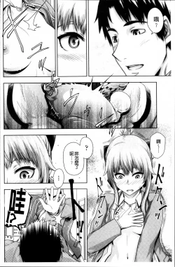 Page 112 of Long Renji