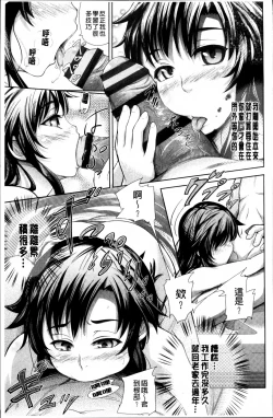 Page 147 of Long Renji