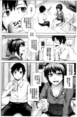 Page 158 of Long Renji