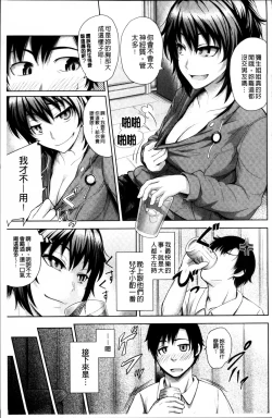 Page 159 of Long Renji