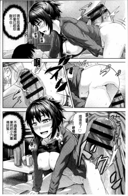 Page 166 of Long Renji