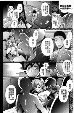 Page 198 of Long Renji