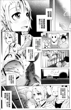 Page 35 of Long Renji