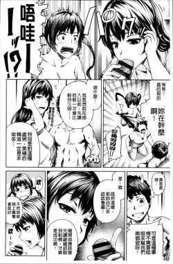 Page 68 of Long Renji