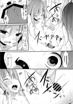 Page 18 of Nakayoshi