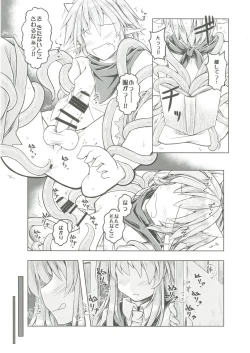 Page 8 of Kari no Ojikan Go