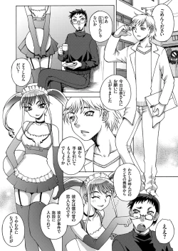 Page 110 of comic KURiBERON 2017-04 Vol. 54