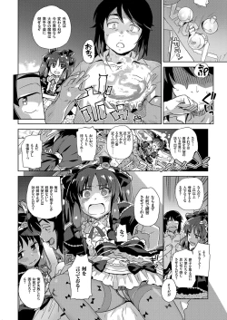 Page 28 of comic KURiBERON 2017-04 Vol. 54
