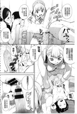 Page 101 of Namachichi Maratoro Pikun