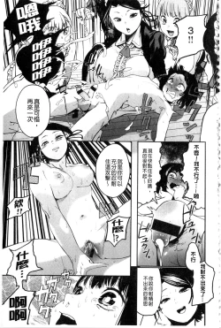 Page 104 of Namachichi Maratoro Pikun