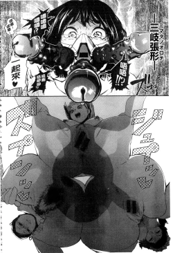 Page 107 of Namachichi Maratoro Pikun