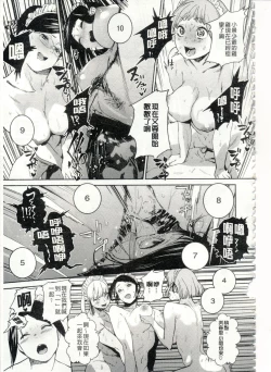 Page 108 of Namachichi Maratoro Pikun