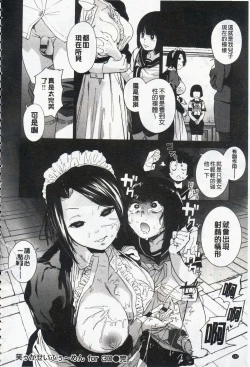 Page 111 of Namachichi Maratoro Pikun