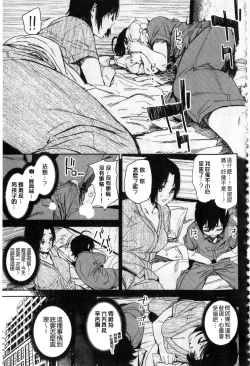 Page 118 of Namachichi Maratoro Pikun
