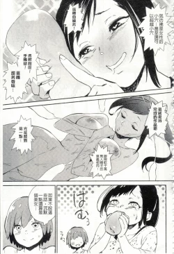 Page 140 of Namachichi Maratoro Pikun